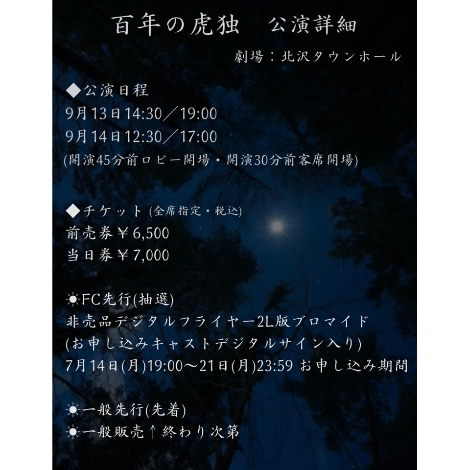「百年の虎独」
