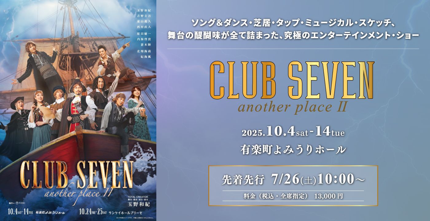CLUB SEVEN