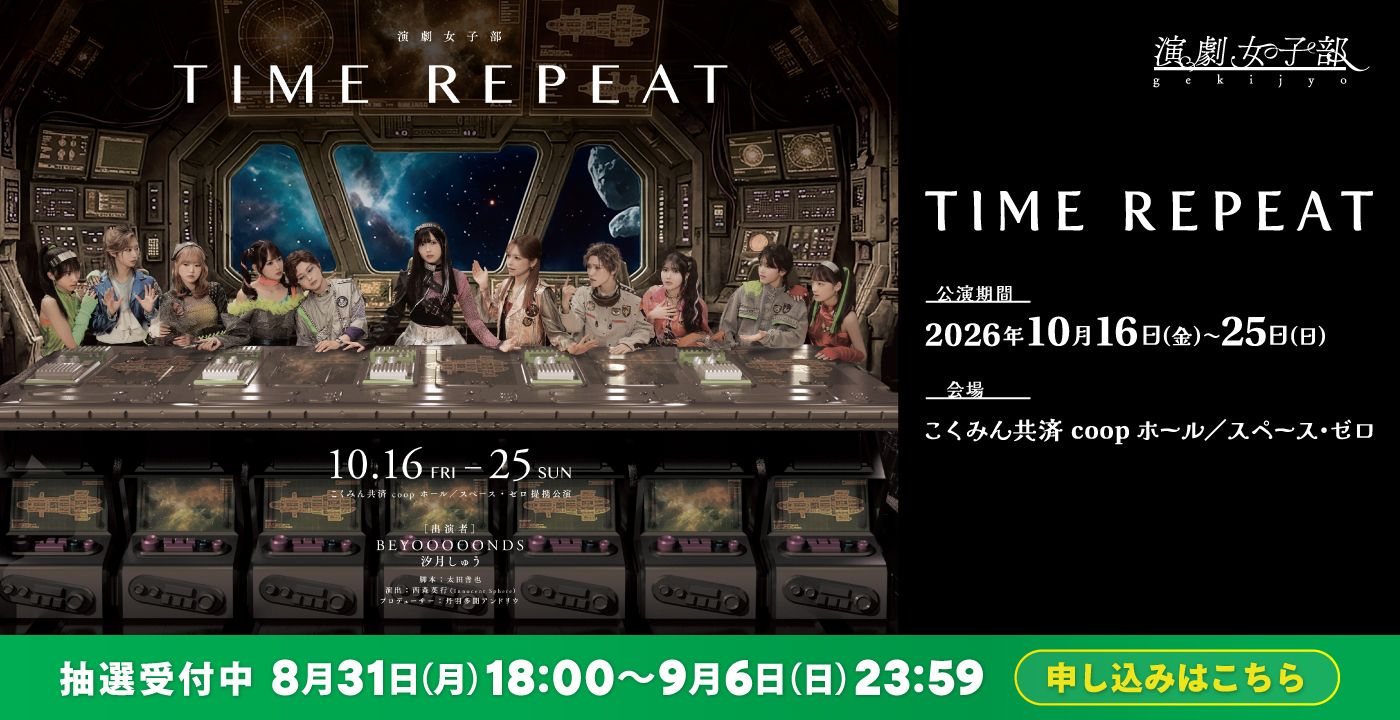 time repeat