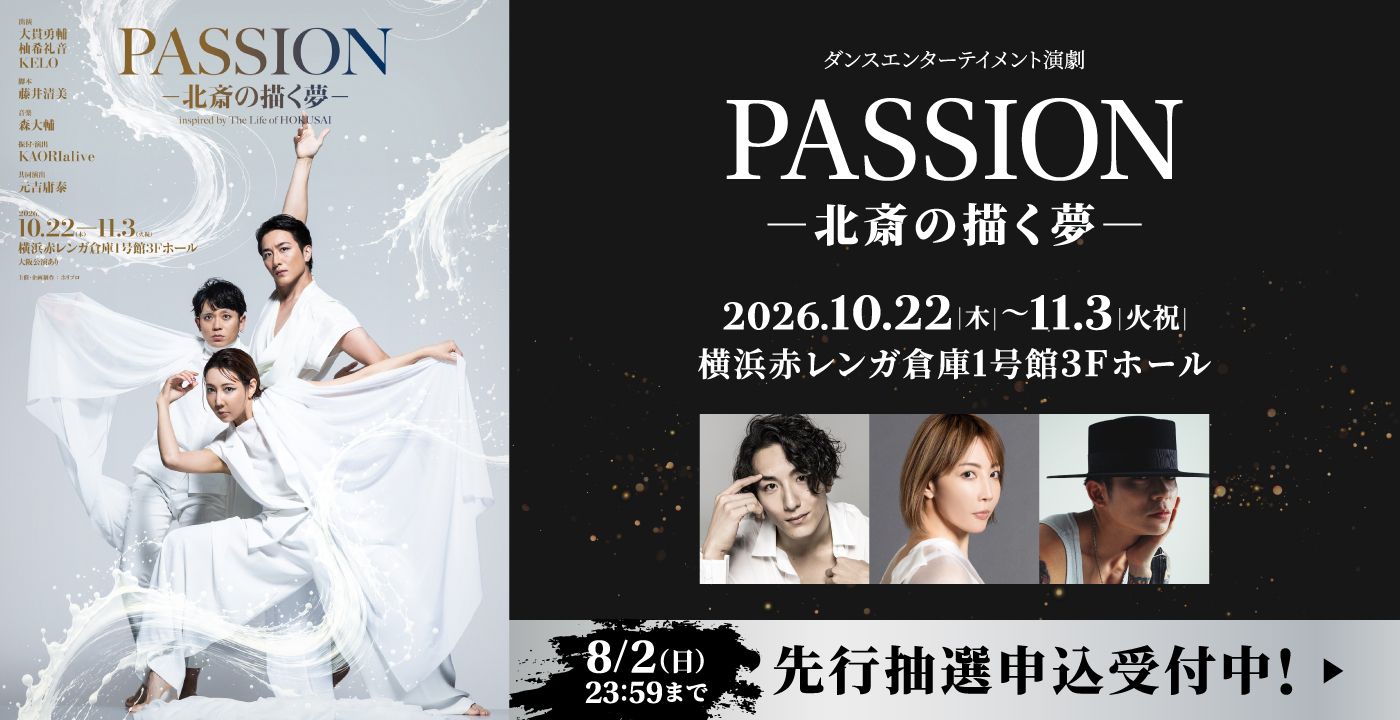 PASSION