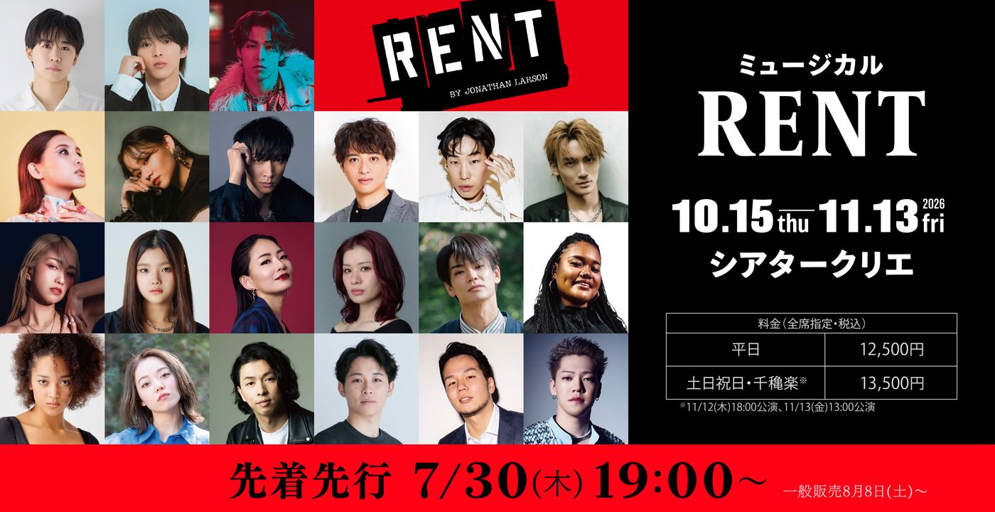RENT