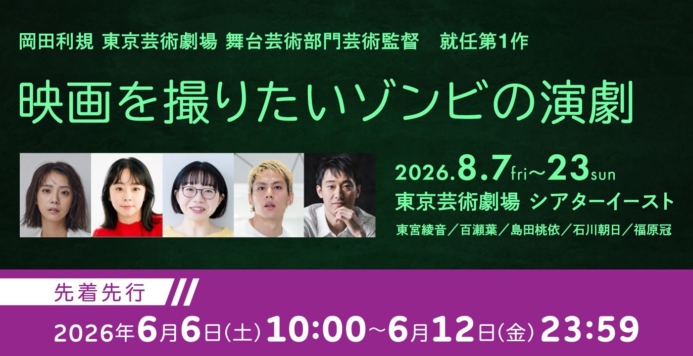 映画を撮りたいゾンビの演劇