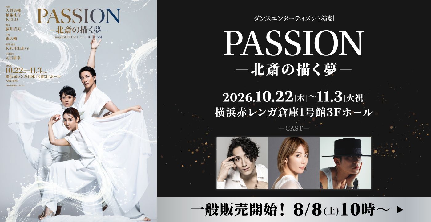 PASSION