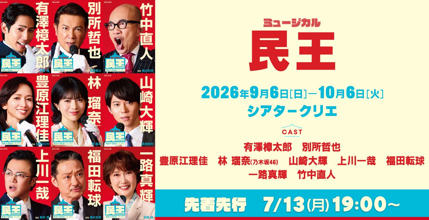 民王
