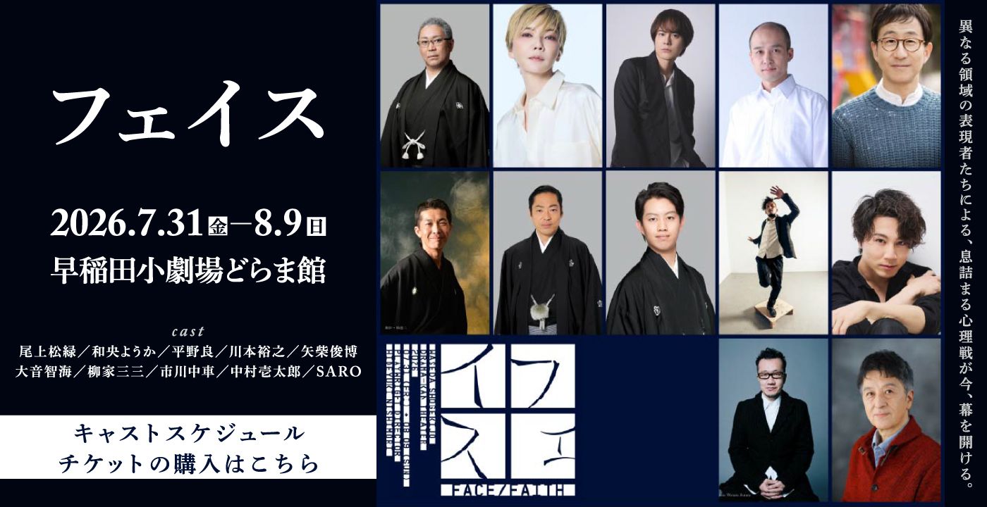 「フェイス　FACE / FAITH」