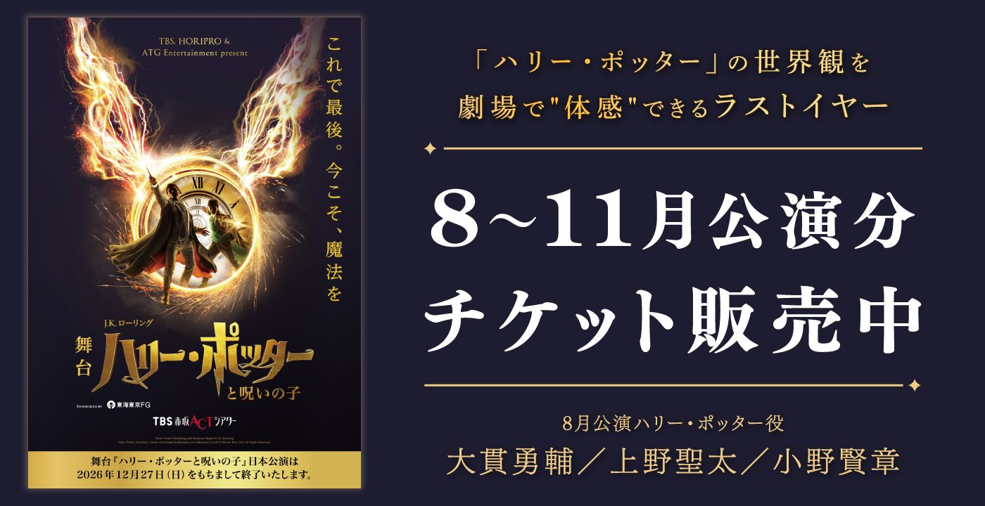ハリー・ポッター_8～11